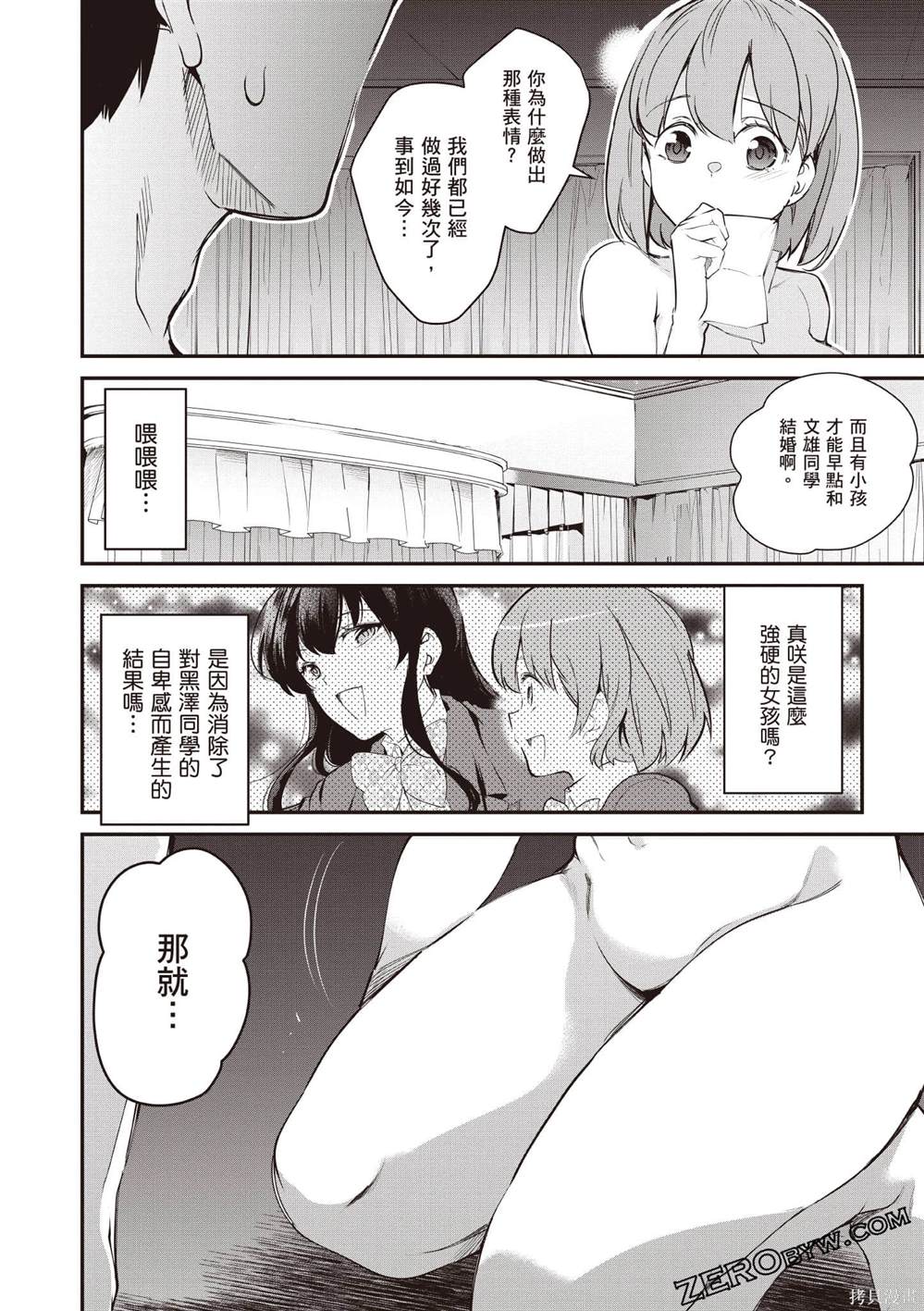 第3卷54