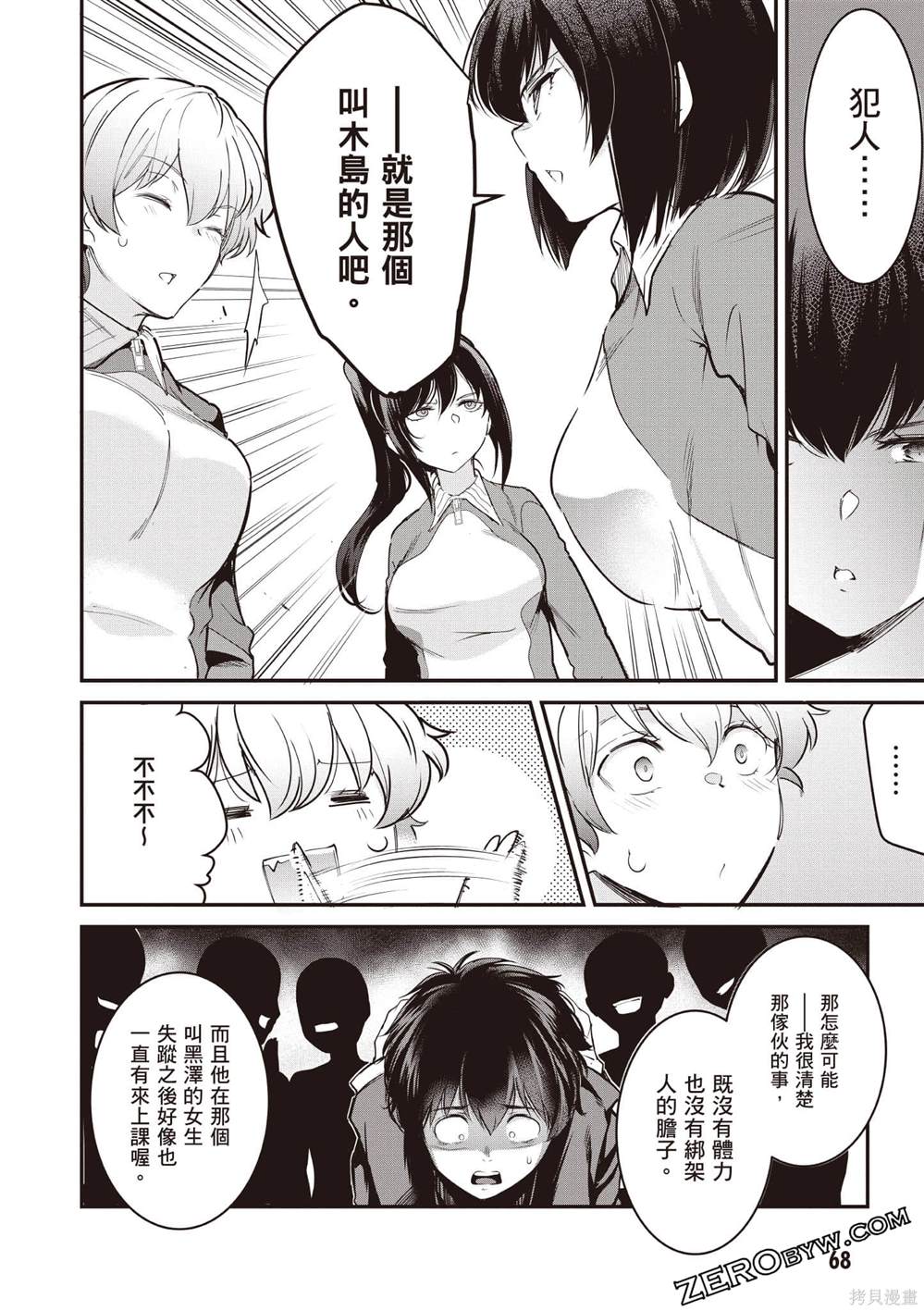 第3卷68