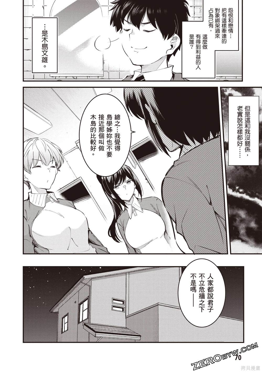 第3卷70