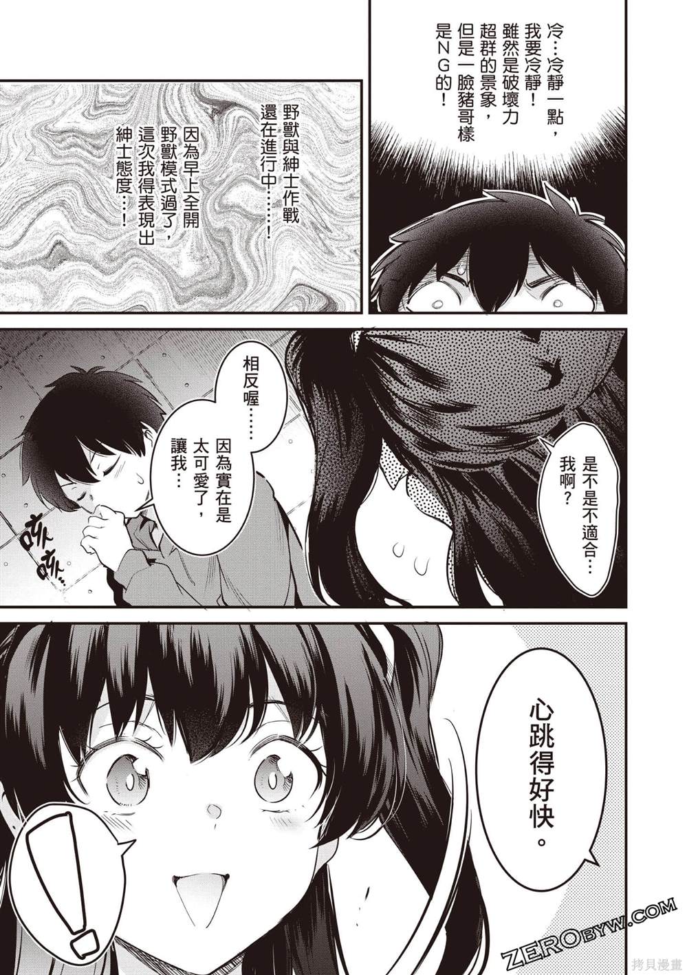第3卷73