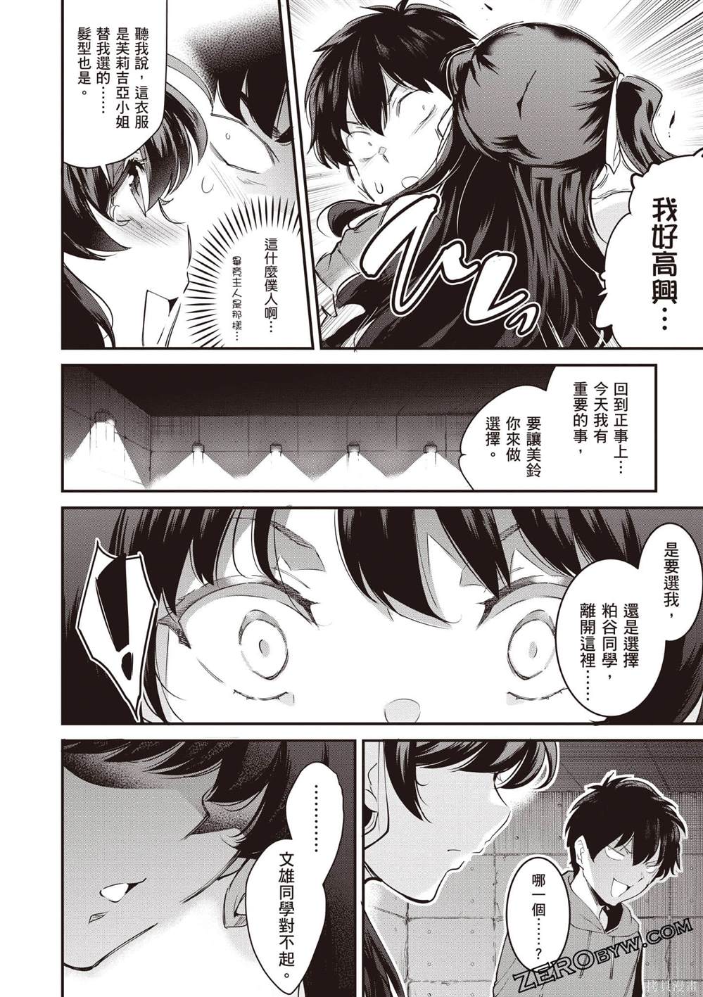 第3卷74