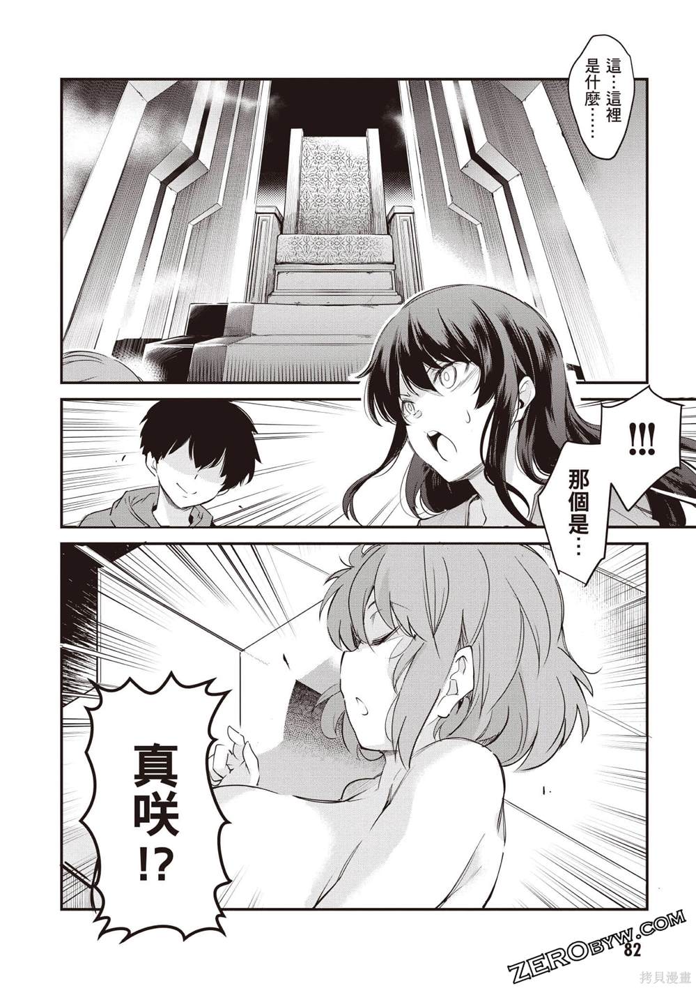 第3卷82