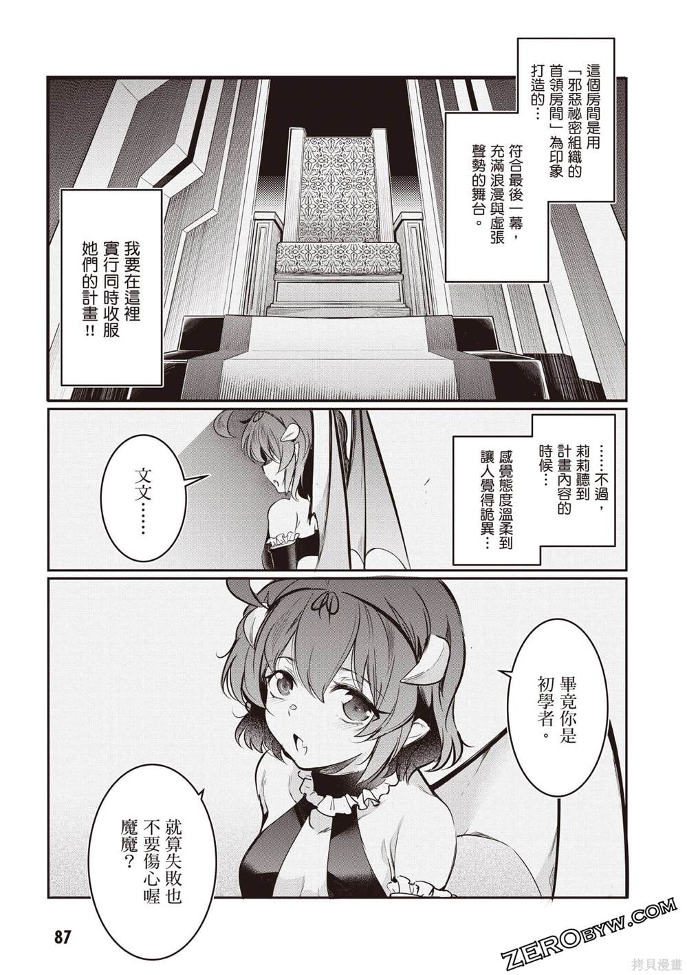 第3卷87