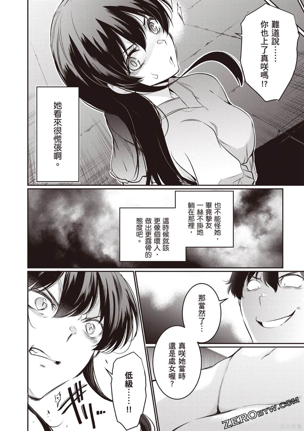 第3卷88