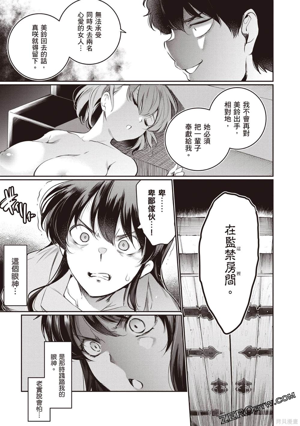 第3卷91