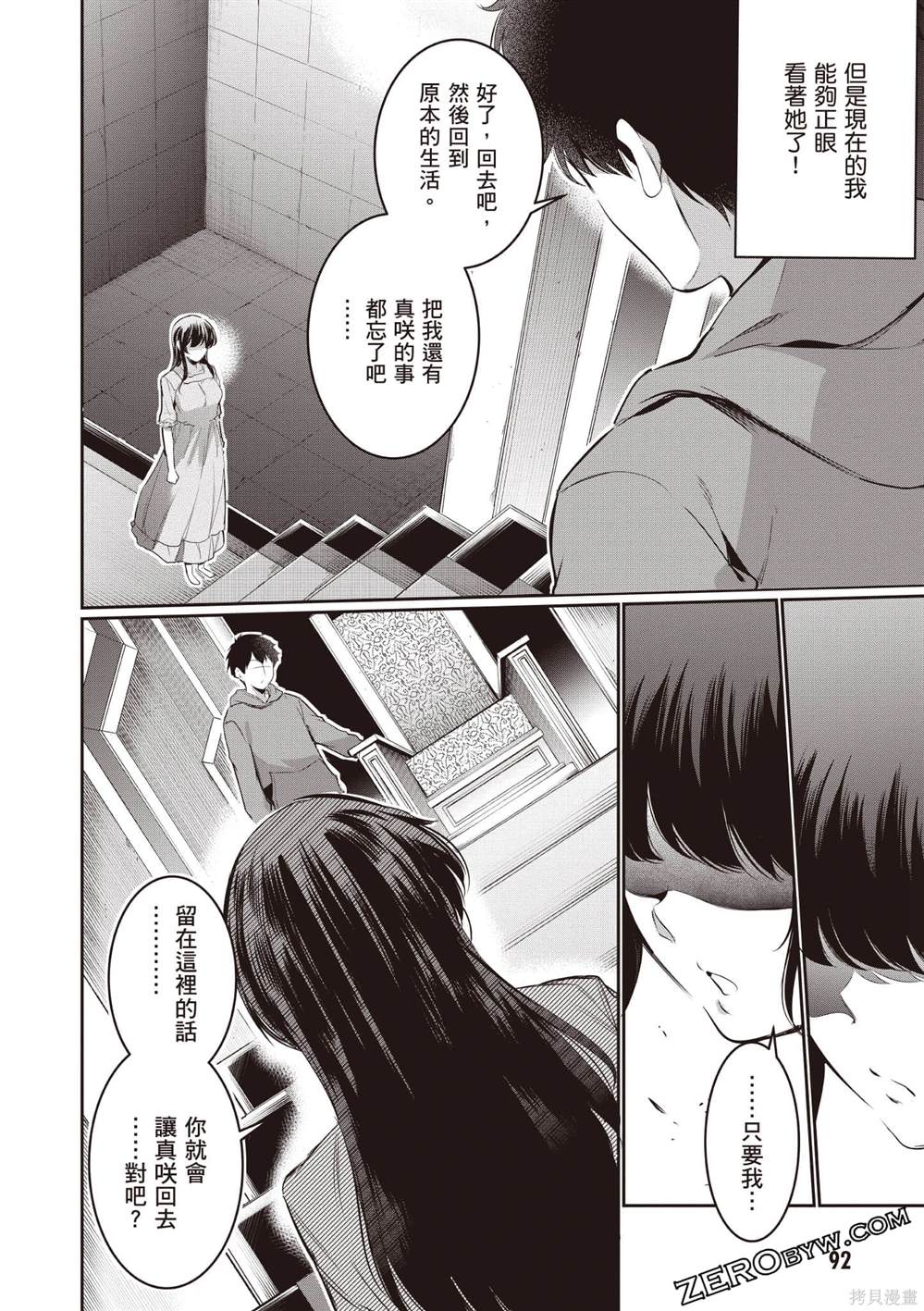 第3卷92