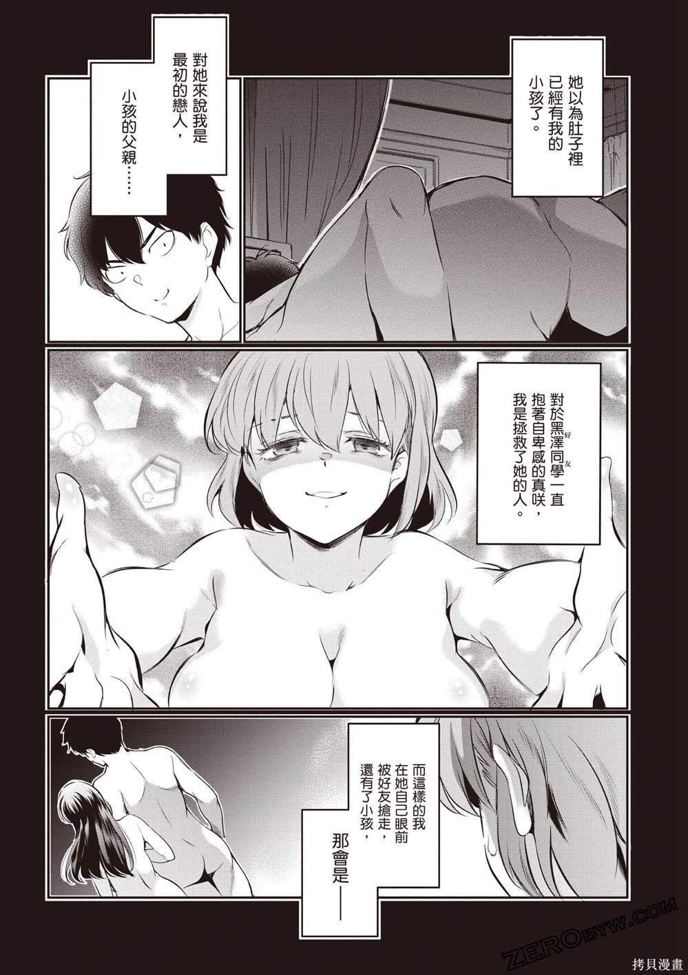 第3卷97