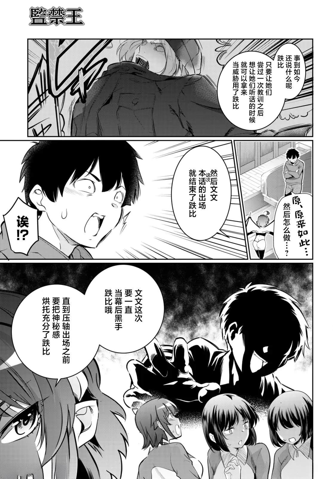 第15话10