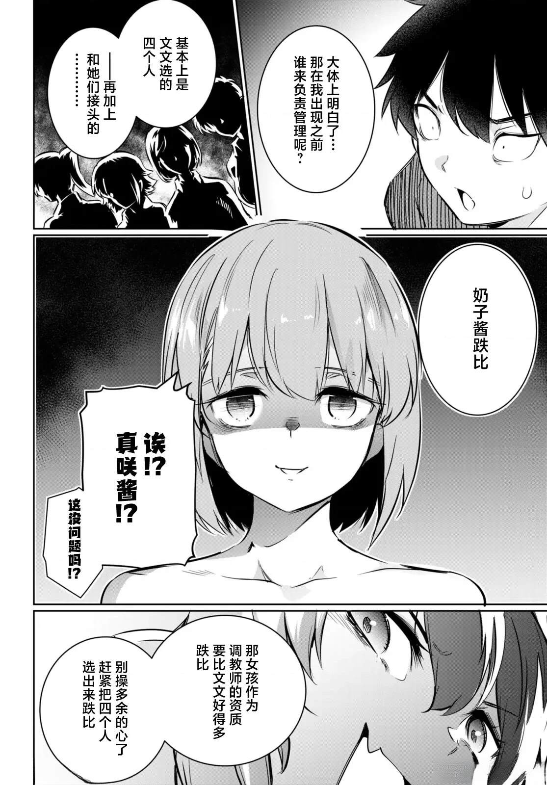 第15话11