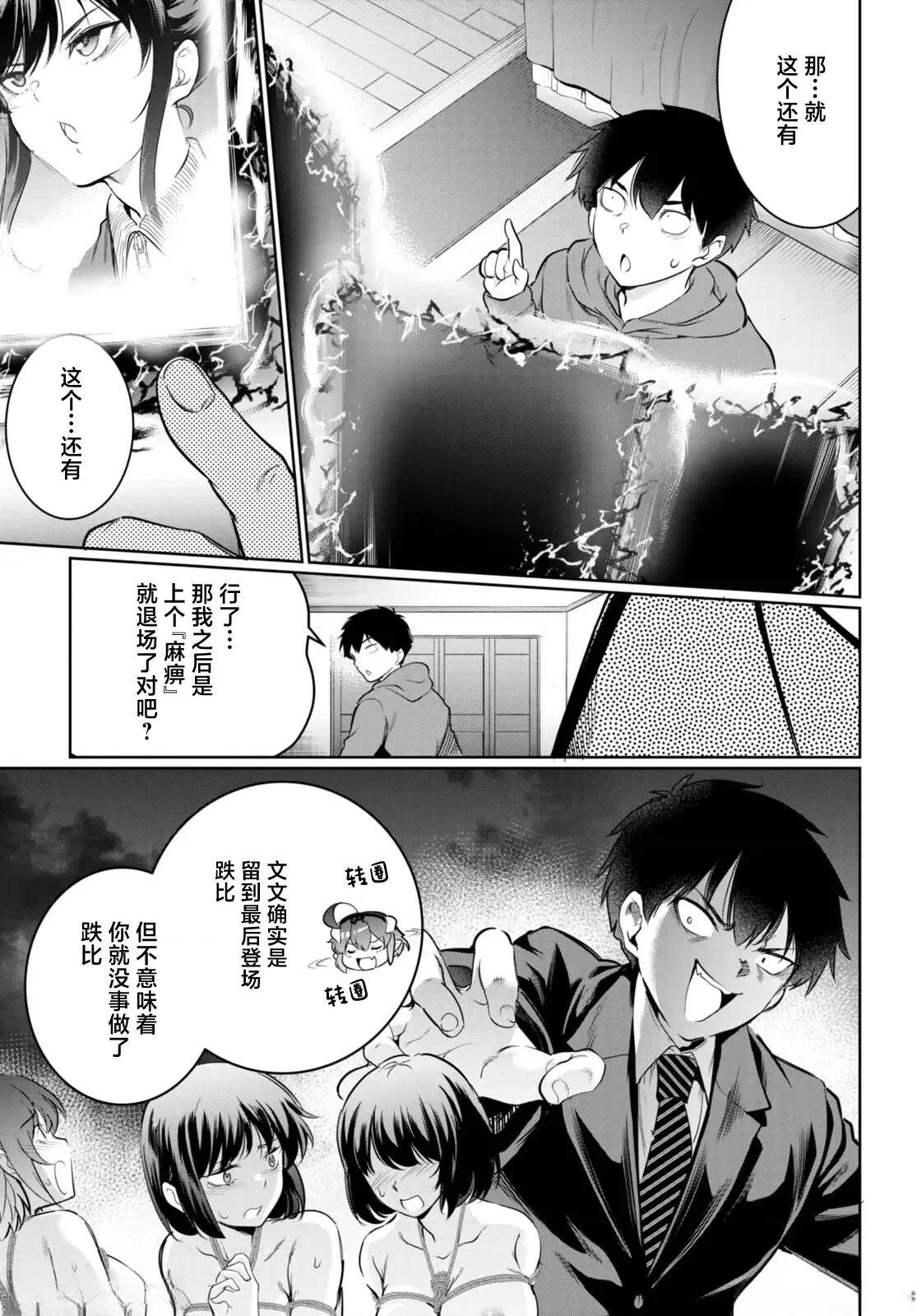 第15话12