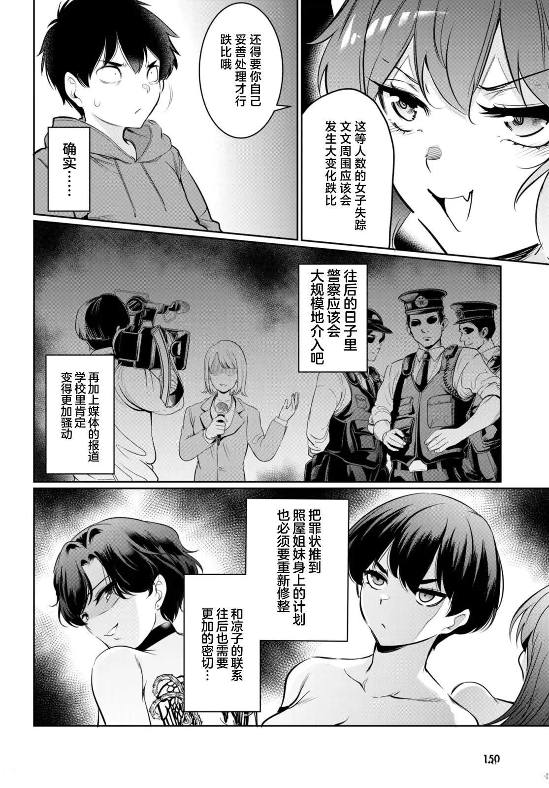 第15话13