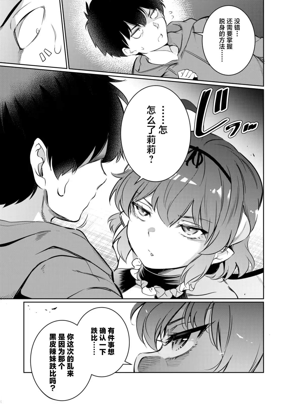 第15话14