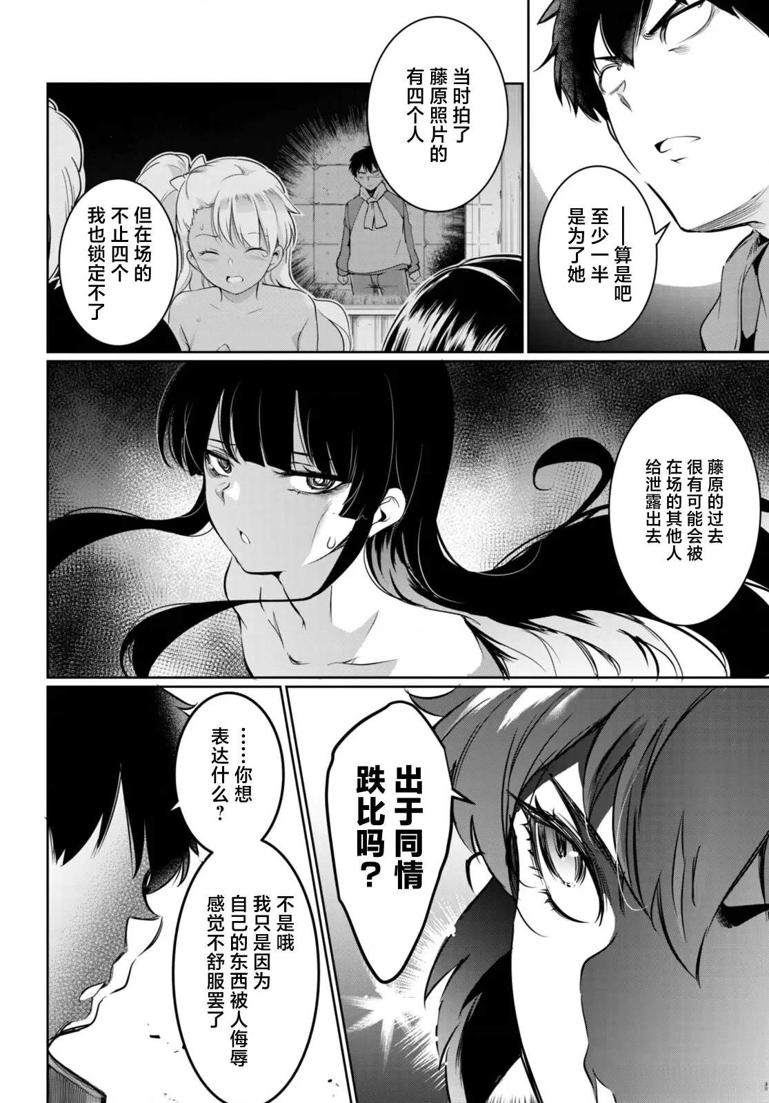 第15话15