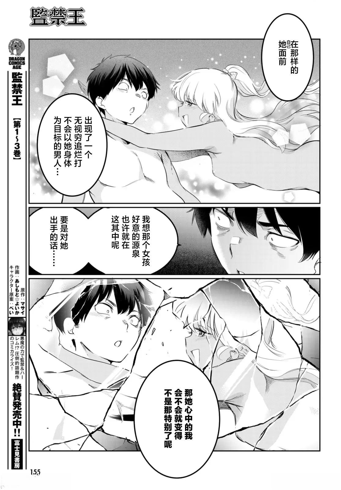 第15话18
