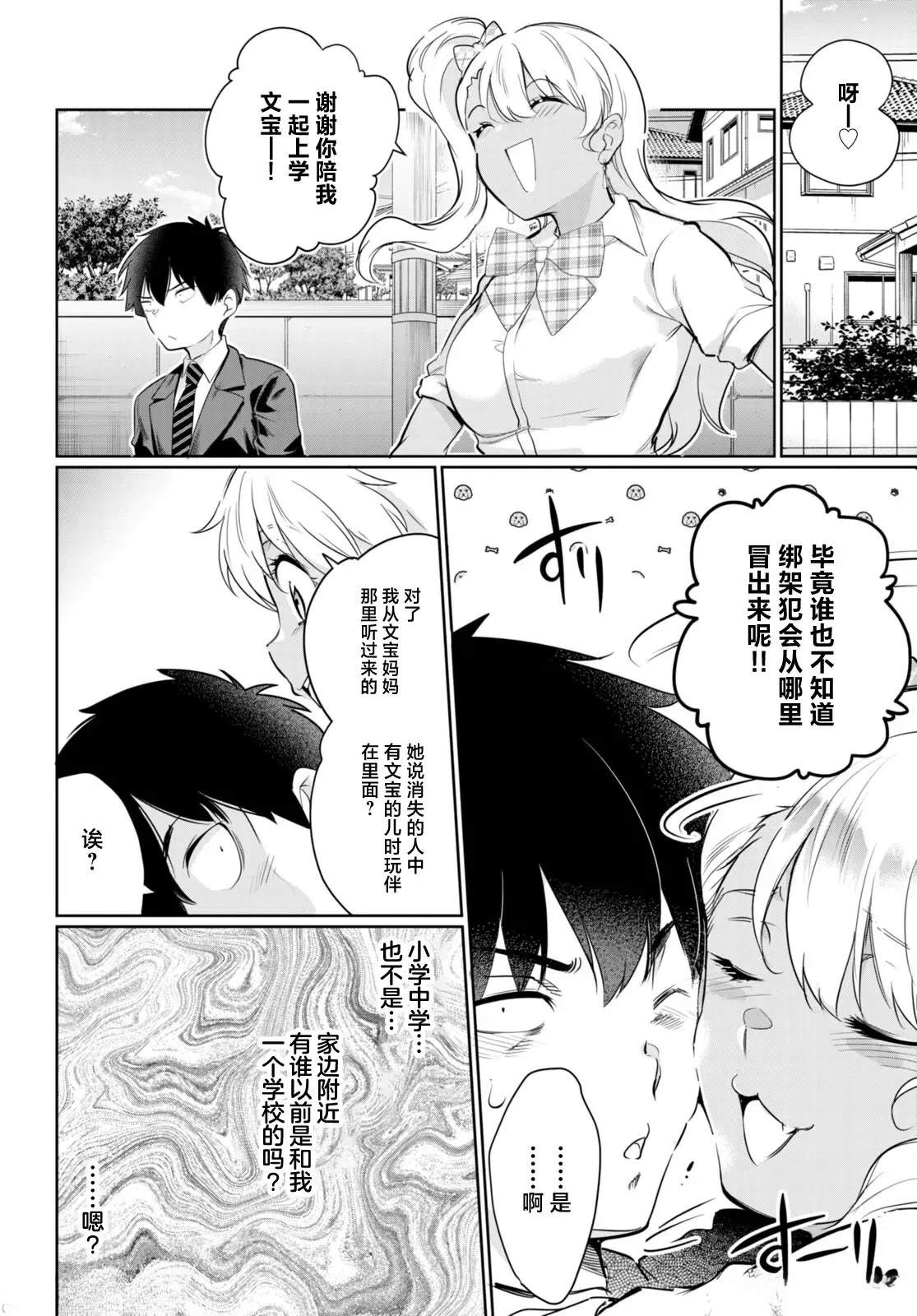 第15话23
