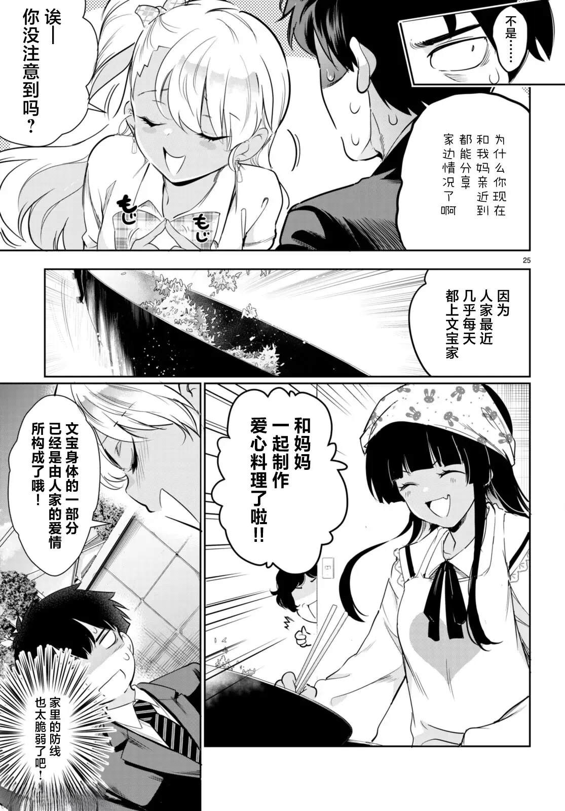 第15话24