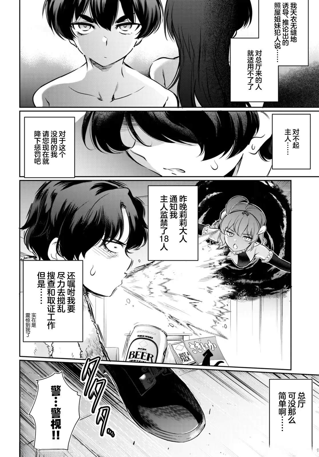 第15话27