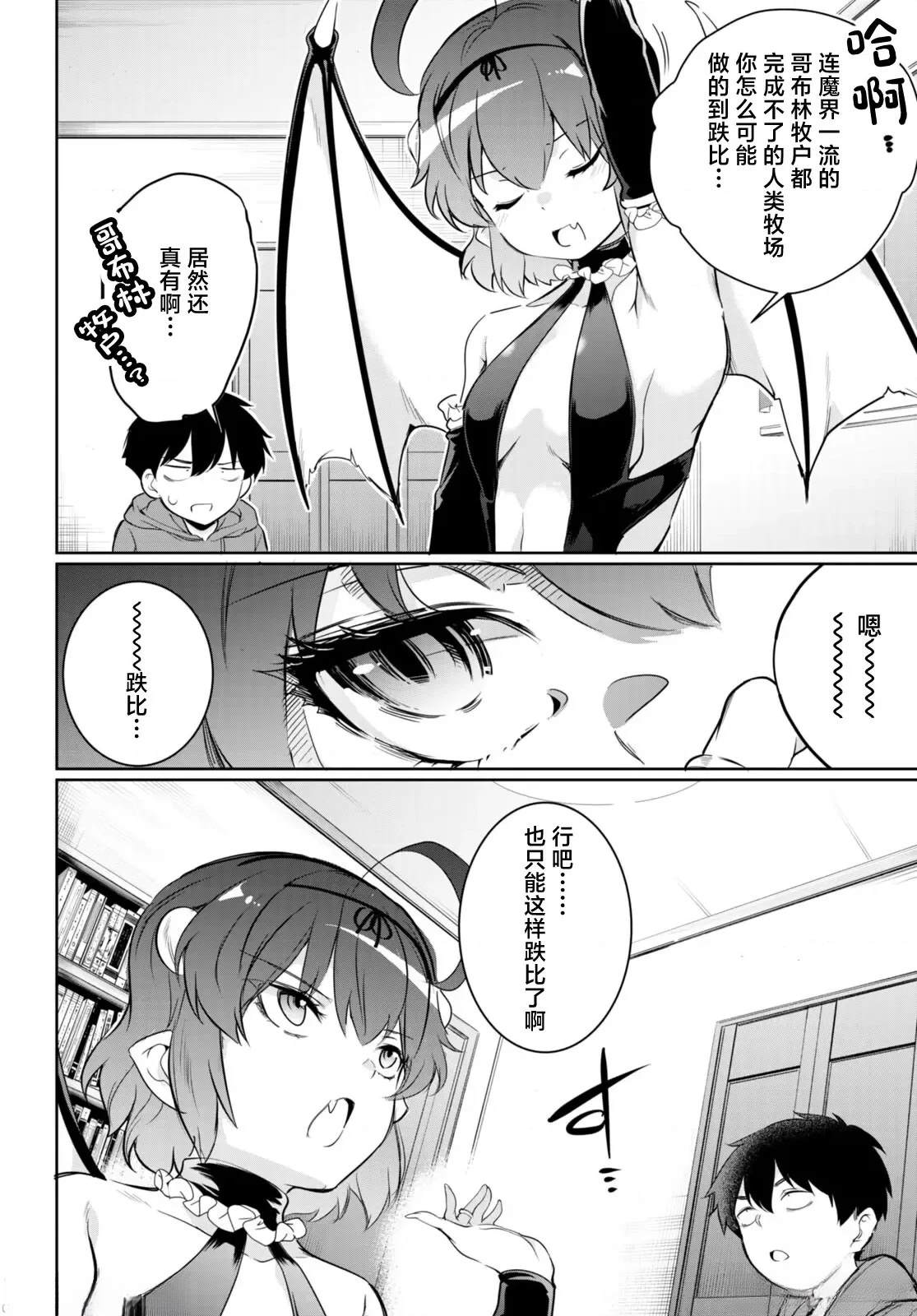 第15话5