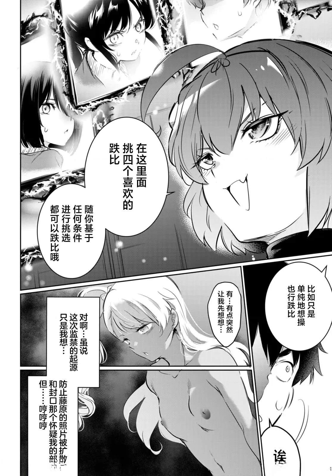 第15话7