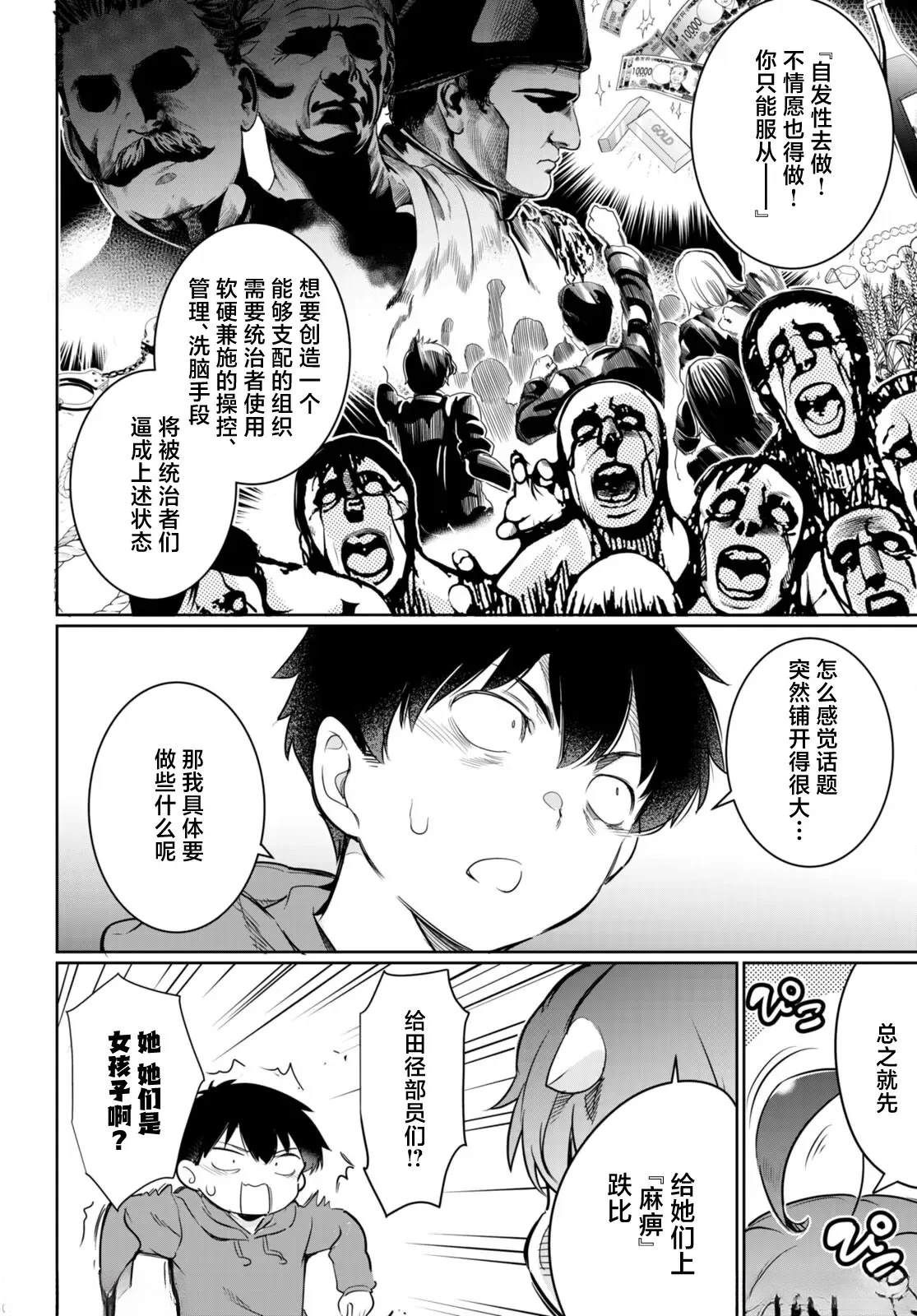 第15话9