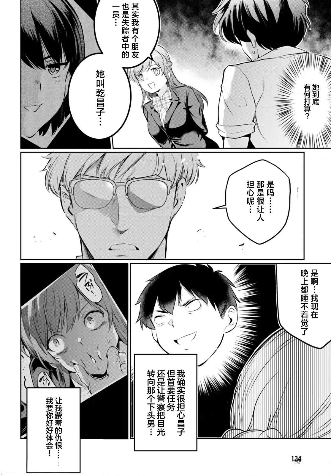 第16话1