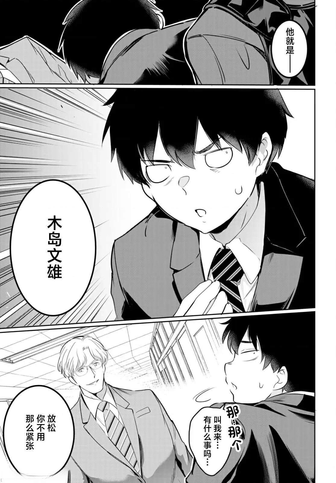 第16话10