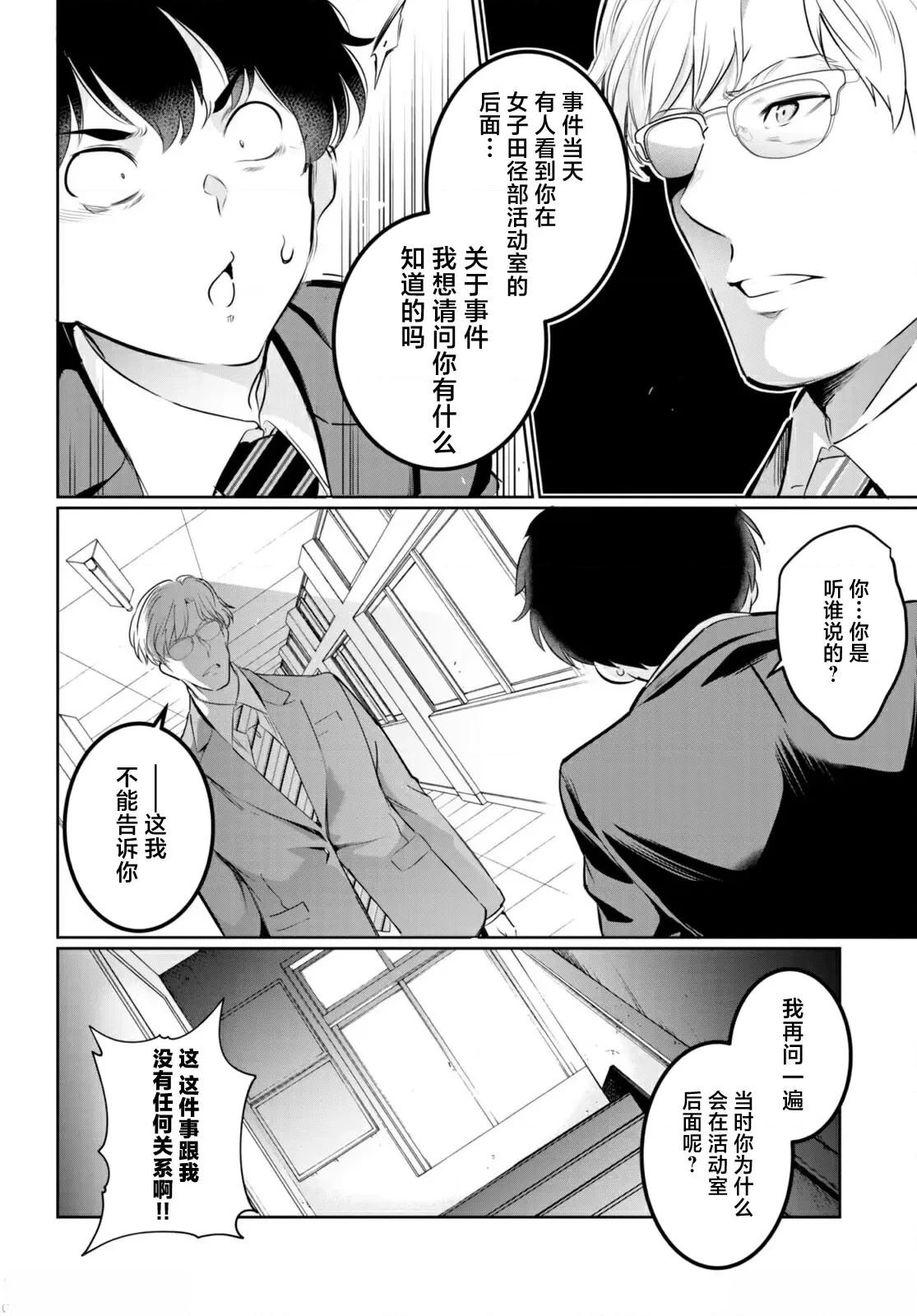 第16话11