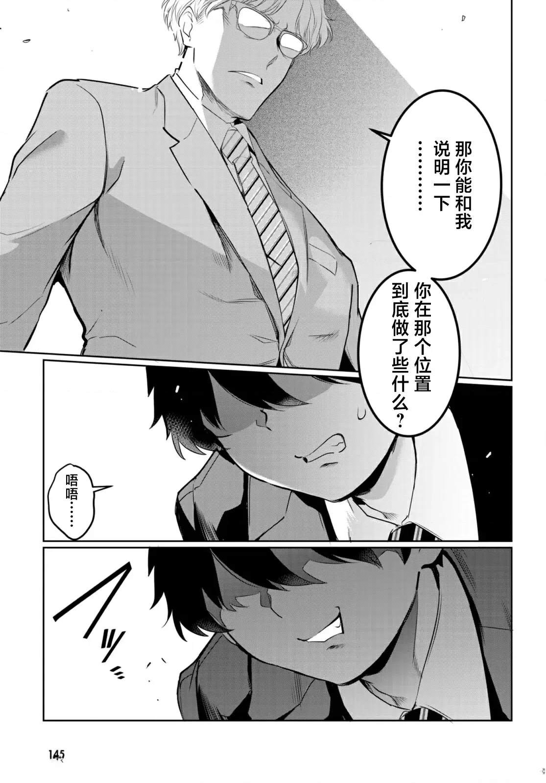 第16话12