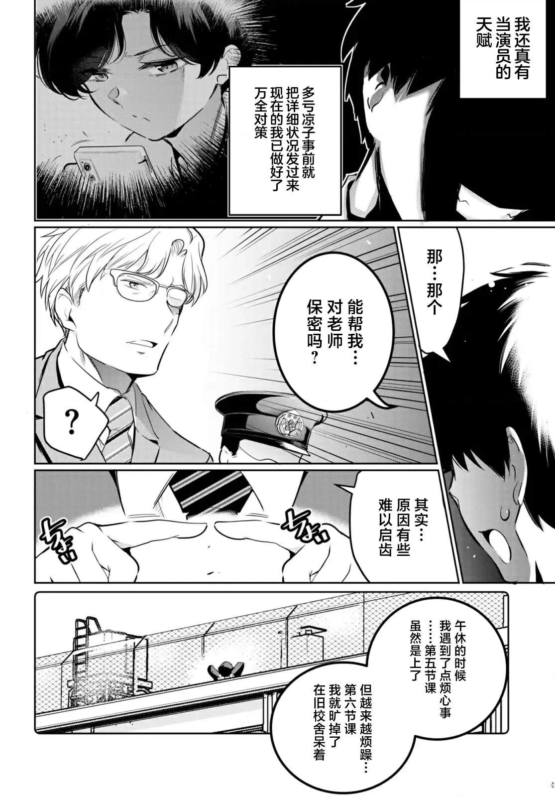 第16话13