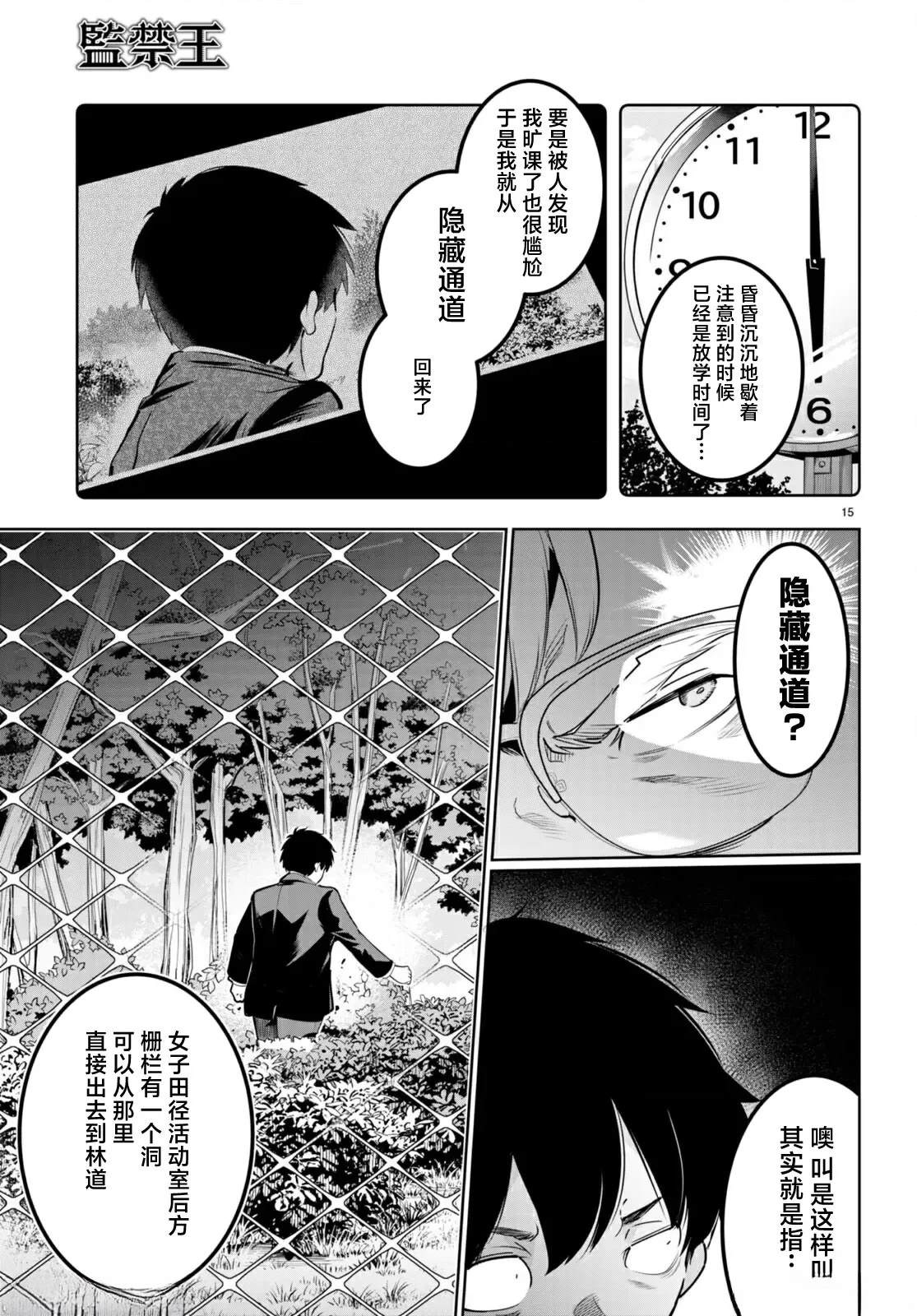 第16话14