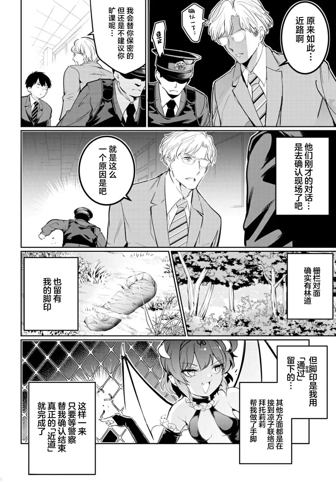第16话15