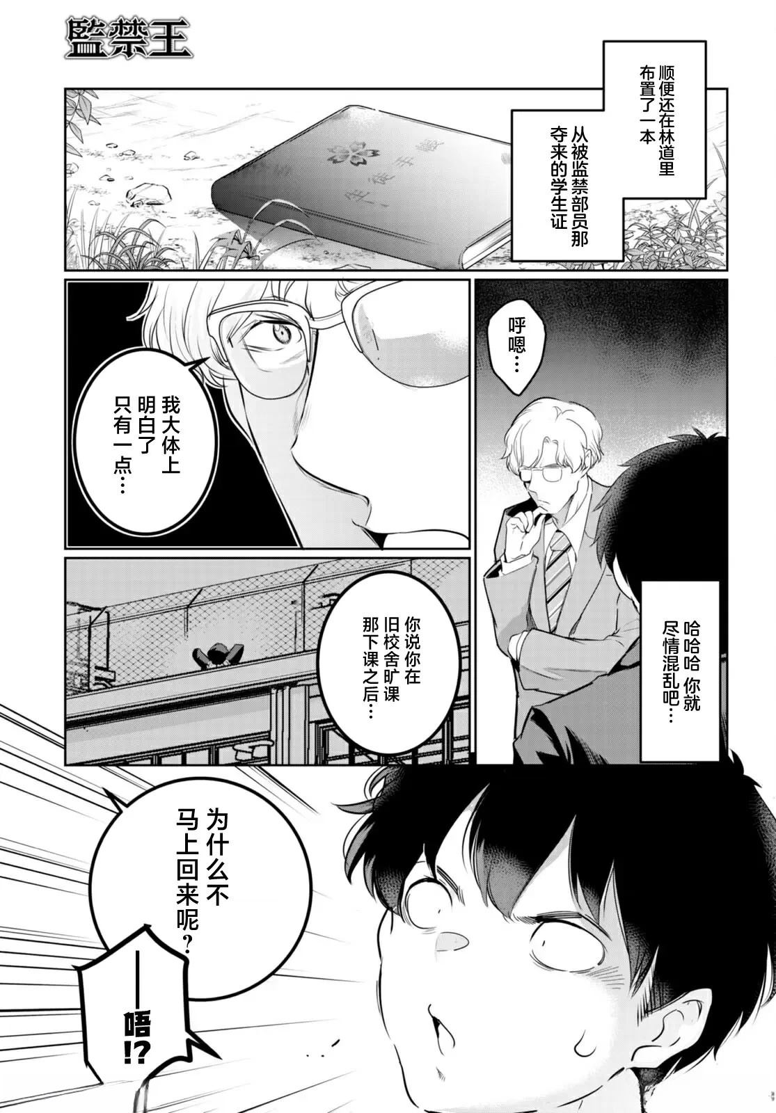 第16话16
