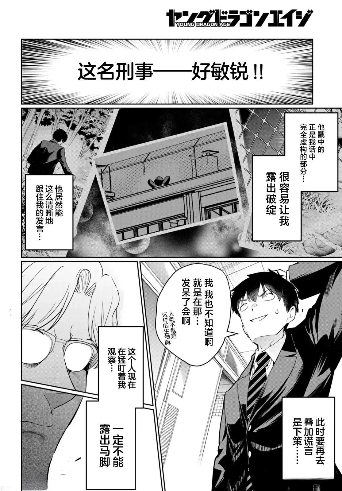 第16话17