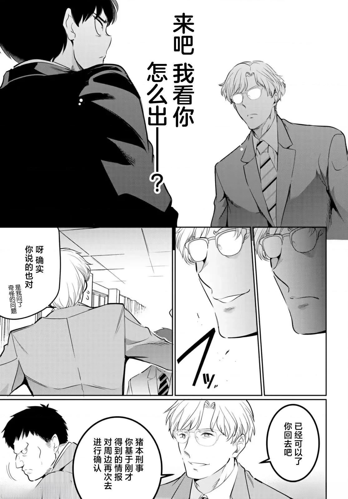 第16话18