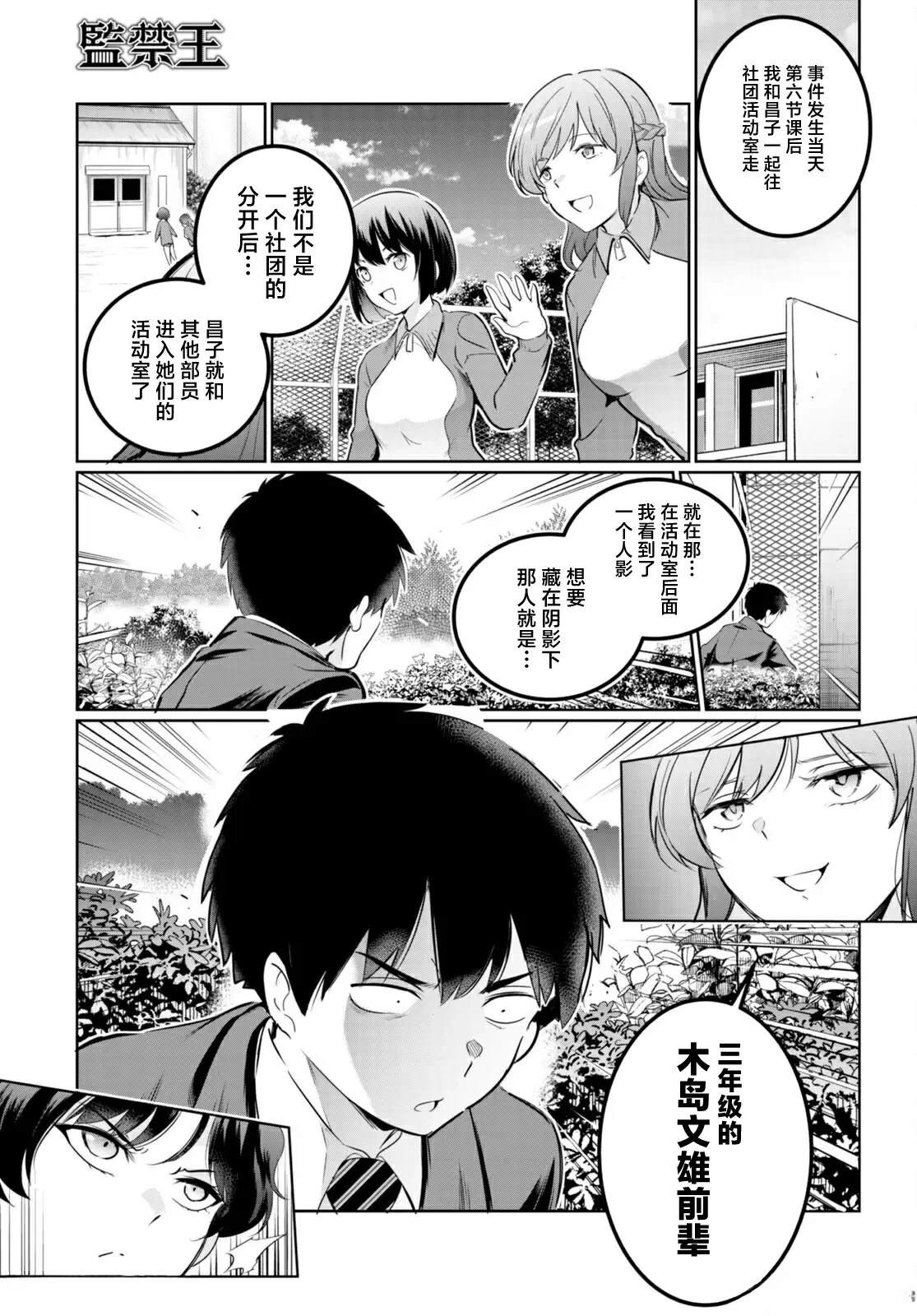 第16话2