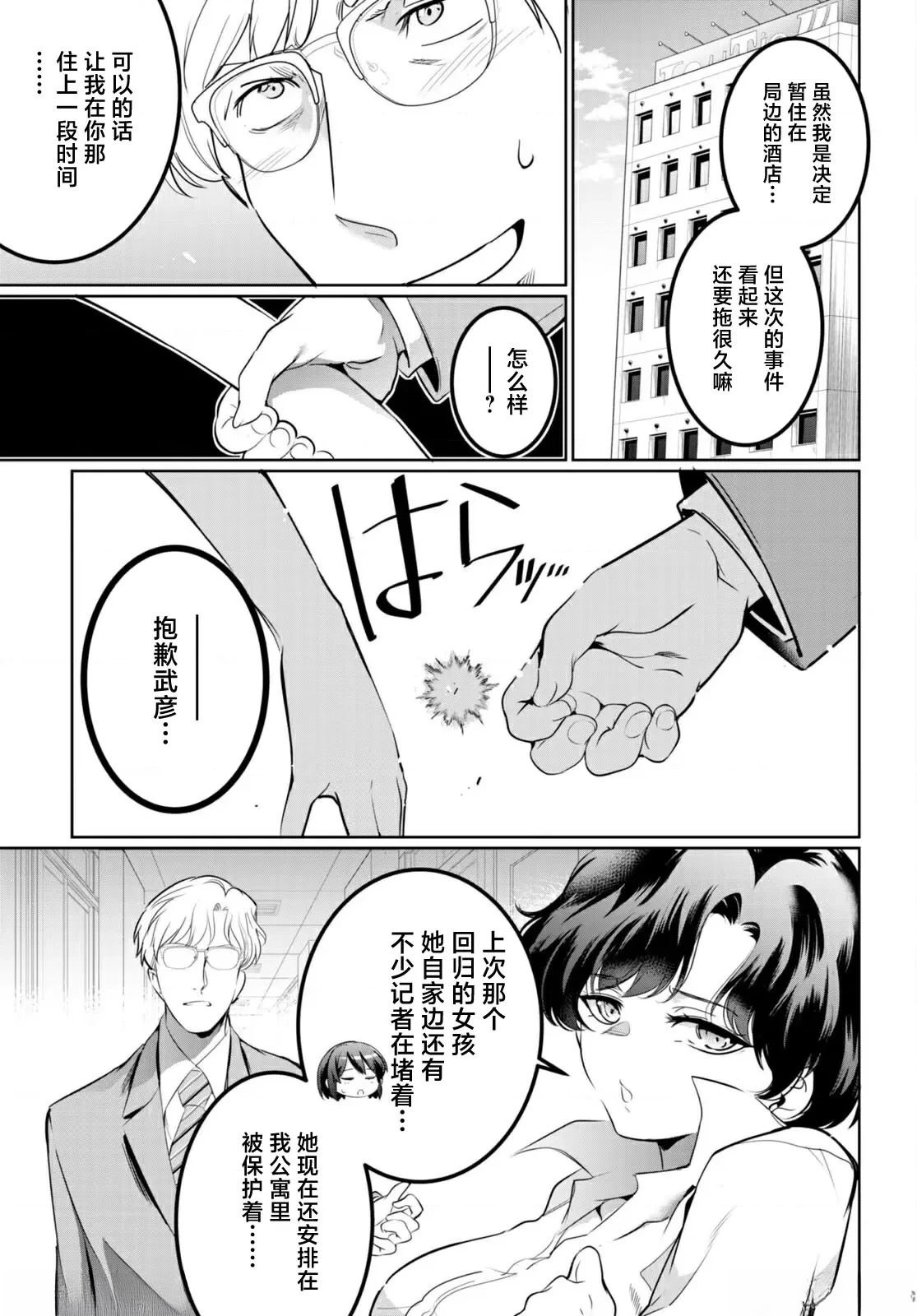第16话20