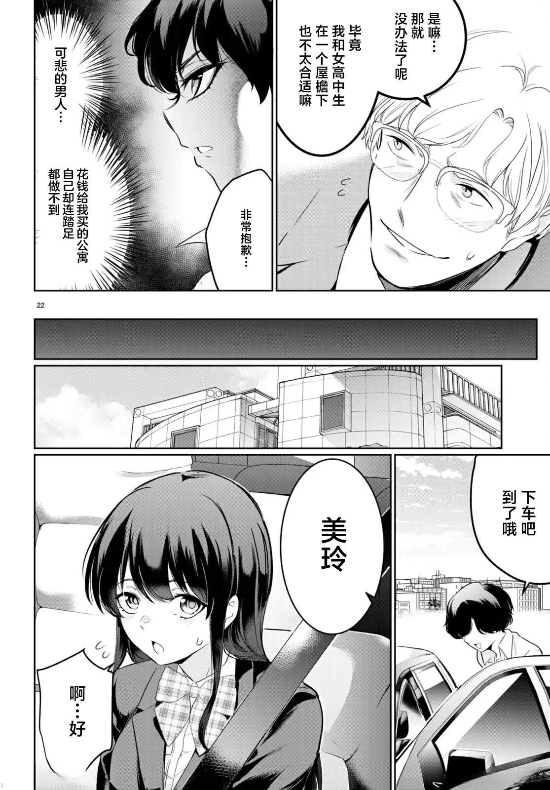 第16话21