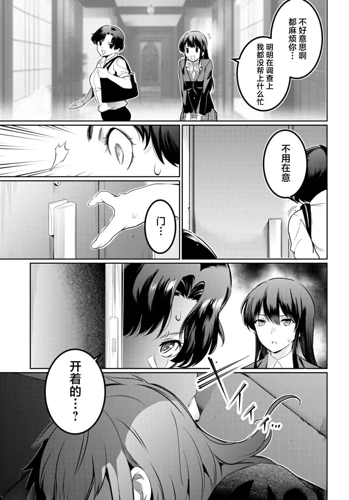 第16话22