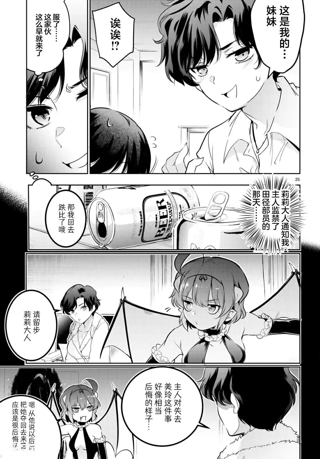 第16话24