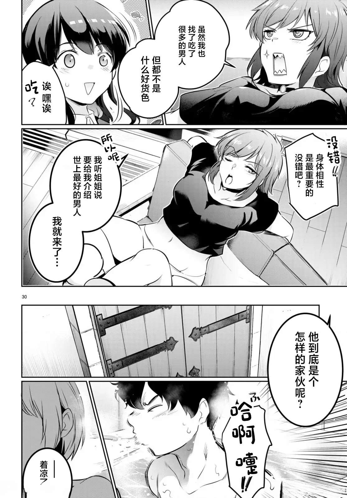 第16话29
