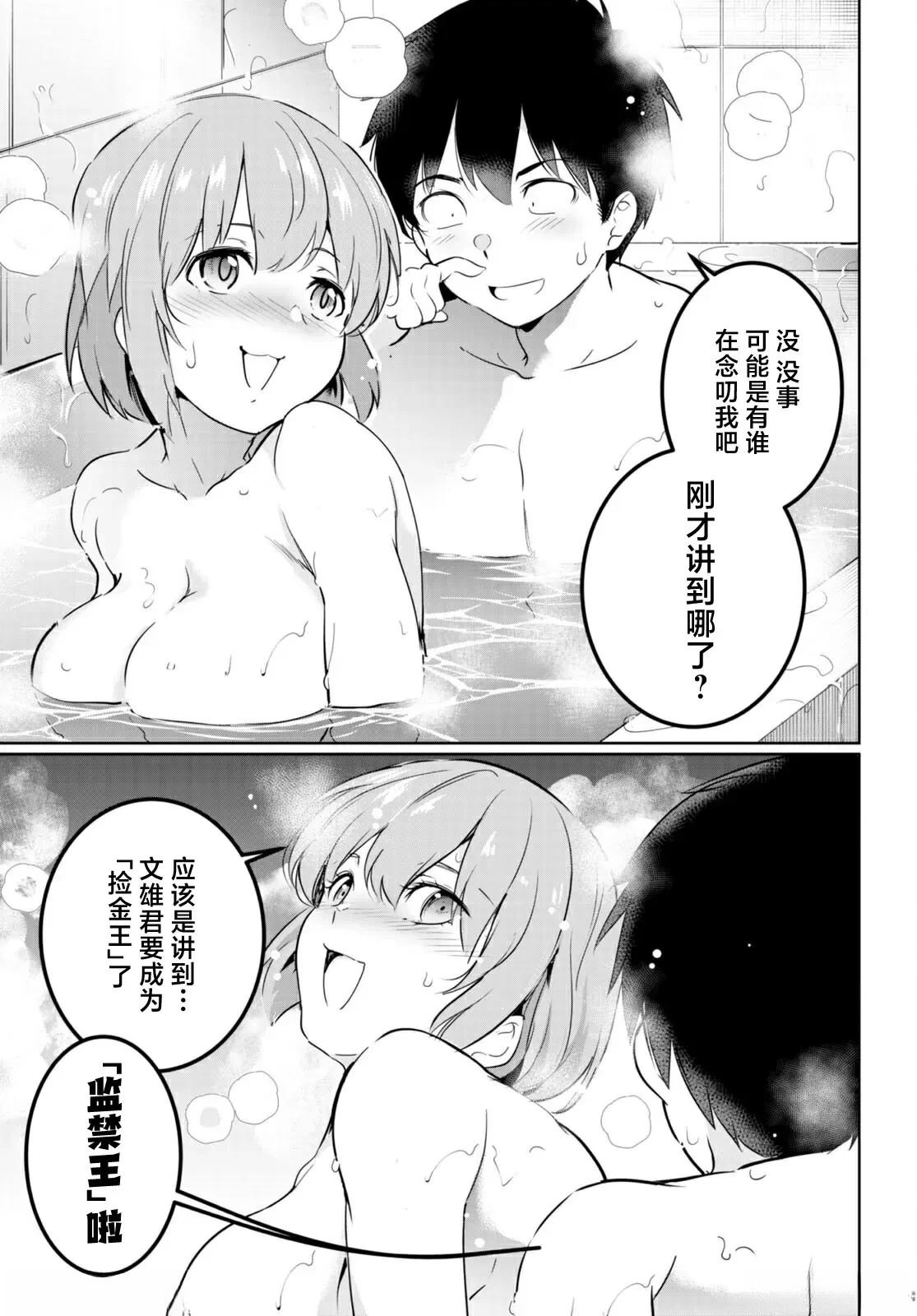 第16话30