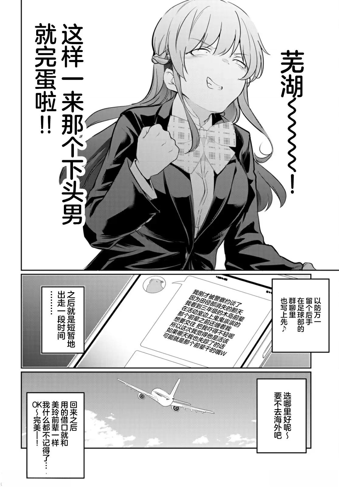 第16话5