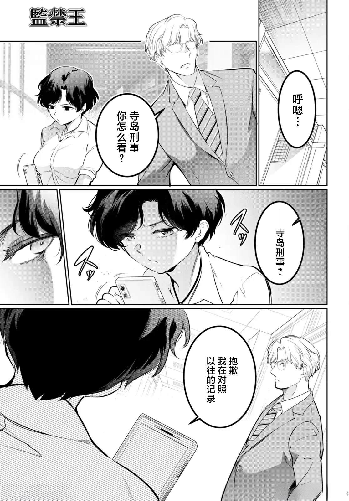 第16话6