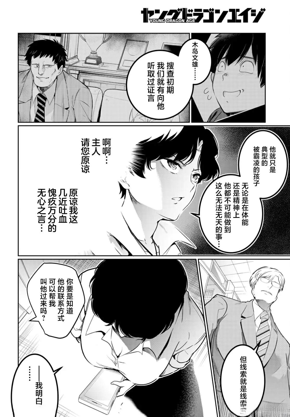 第16话7