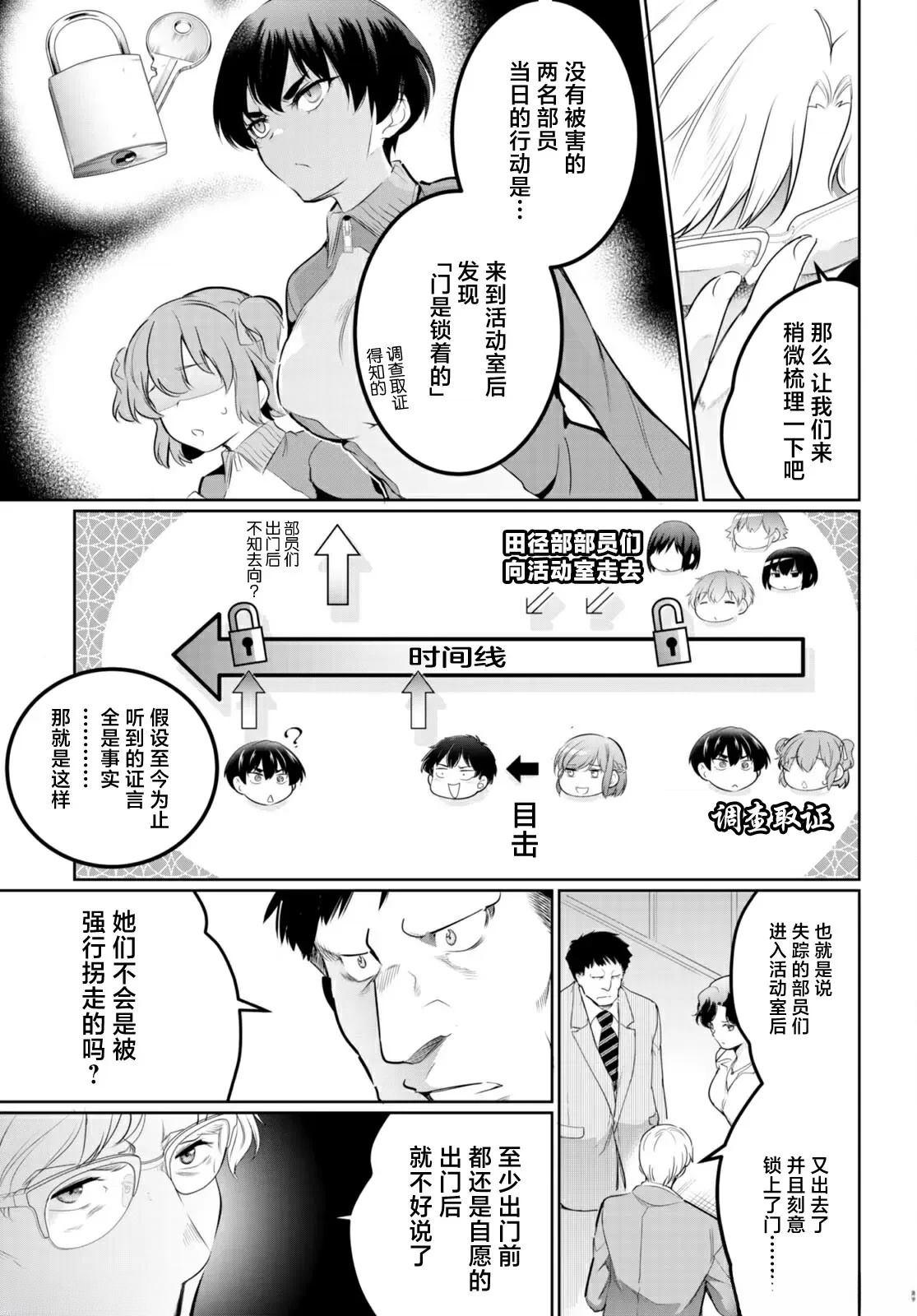 第16话8