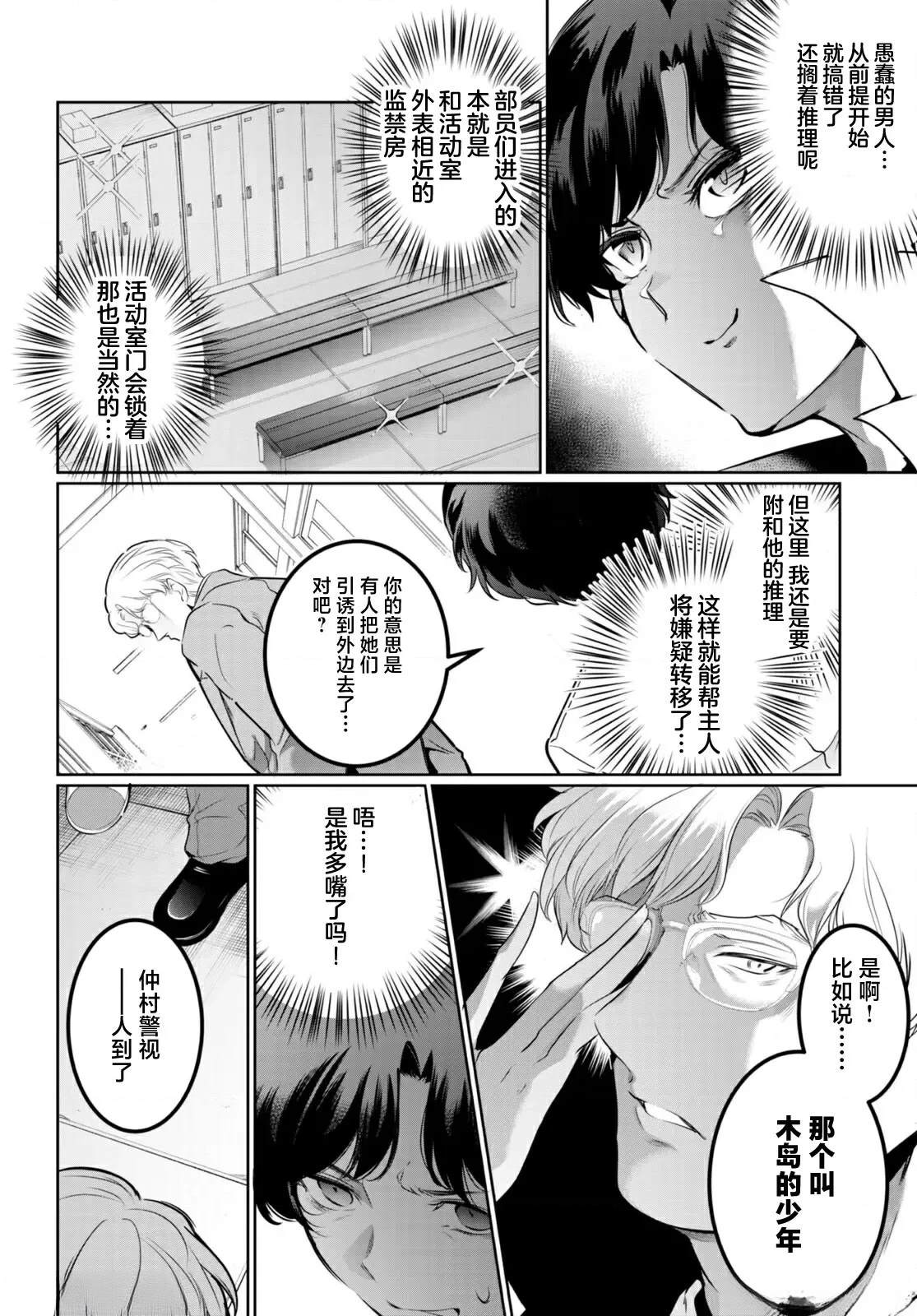 第16话9