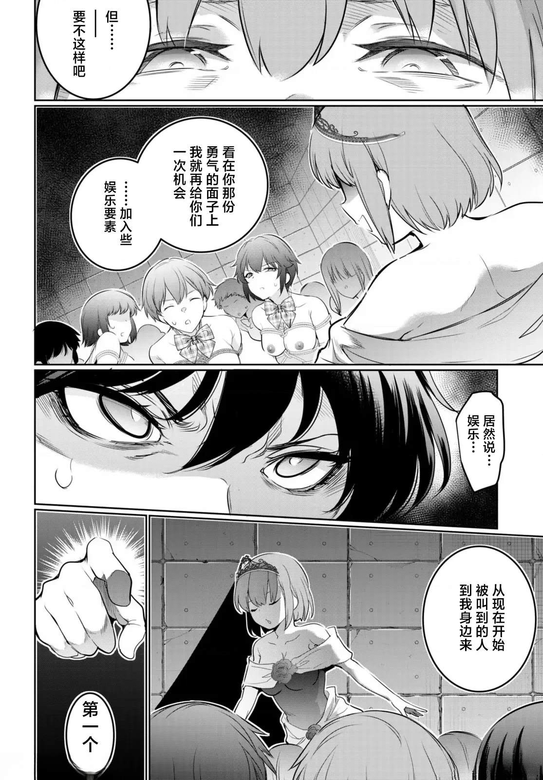第17话17