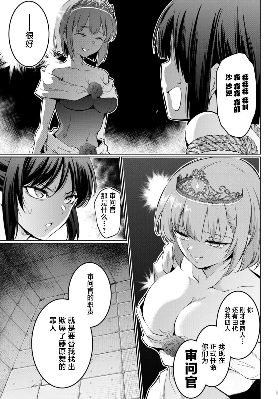 第17话20