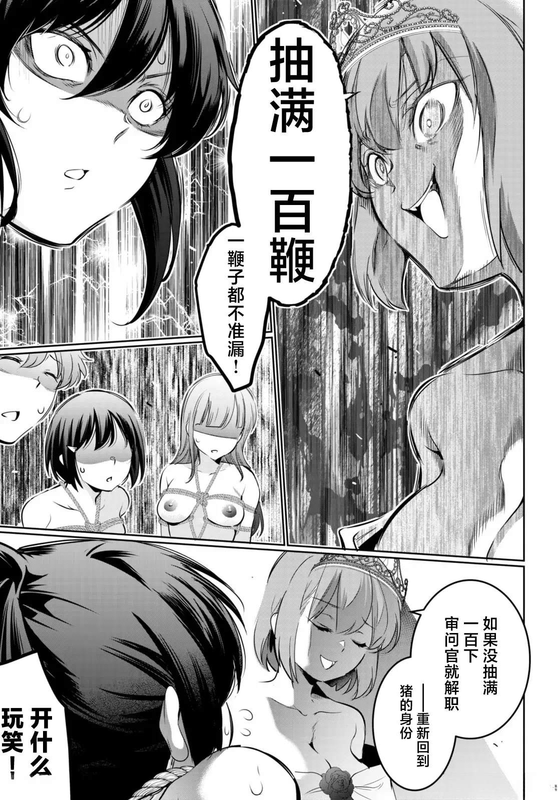 第17话22