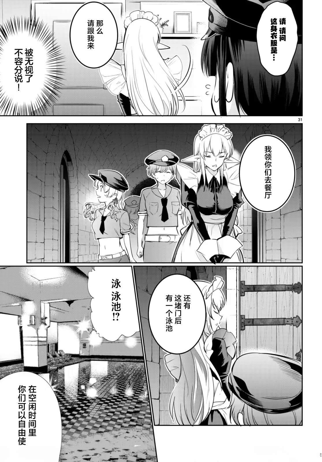 第17话32
